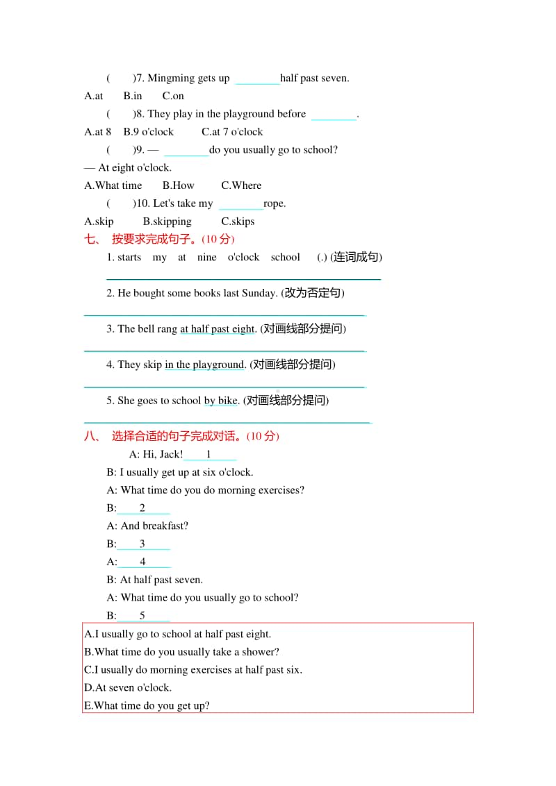 （精）外研版（三起）五年级上册英语 Module 8 测试卷（含答案+音频mp3）.docx_第3页