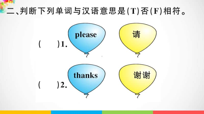 人教精通版四年级上册英语unit 5 I like those shoes Lesson 28习题ppt课件.ppt_第3页