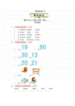 （精）外研版（三起）五年级上册英语 Module 5 测试卷（含答案+音频mp3）.docx