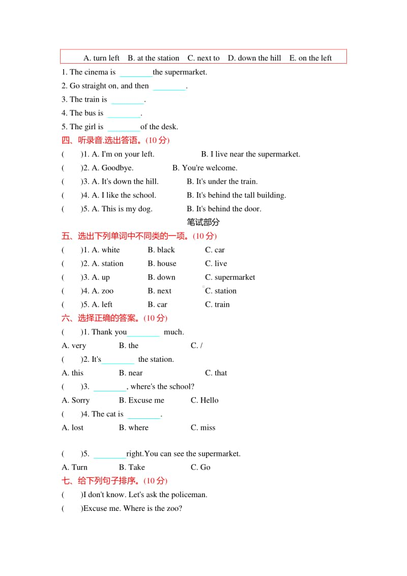 （精）外研版（三起）四年级上册英语外研四上 Module 1 测试卷（含答案+音频mp3）.docx_第2页