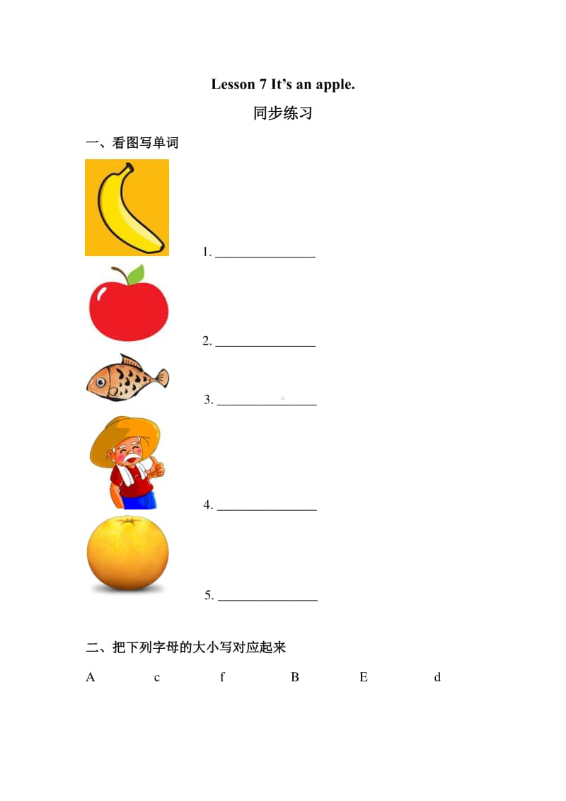 接力版（三起）三年级上册英语lesson 7 it's an apple 练习题（含答案） (2).doc_第1页