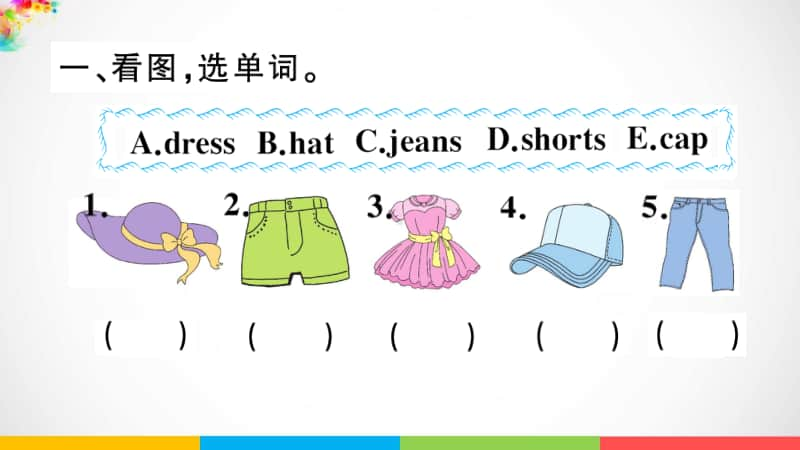 人教精通版四年级上册英语unit 5 I like those shoes Lesson 30习题ppt课件.ppt_第2页