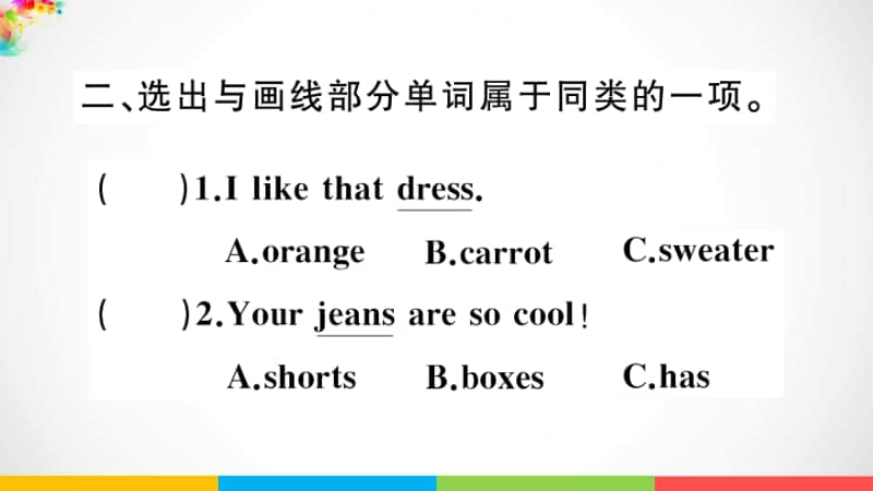 人教精通版四年级上册英语unit 5 I like those shoes Lesson 30习题ppt课件.ppt_第3页