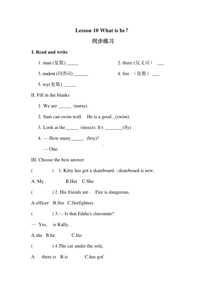 接力版（三起）四年级上册英语lesson 10 what is he 同步练习题（含答案） (2).doc_第1页