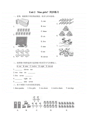 外研版（三起）三年级上册英语unit 2nine girls 同步练习题（含答案）.doc