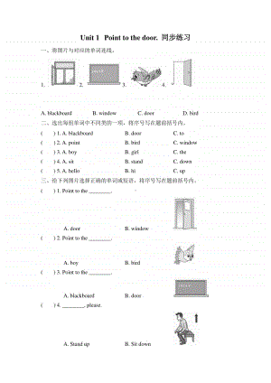 外研版（三起）三年级上册英语unit 1point to the door. 同步练习题（含答案）.docx