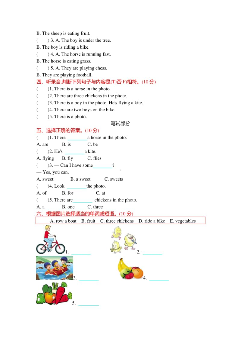 （精）外研版（三起）四年级上册英语外研四上 Module 7 测试卷（含答案+音频mp3）.docx_第2页