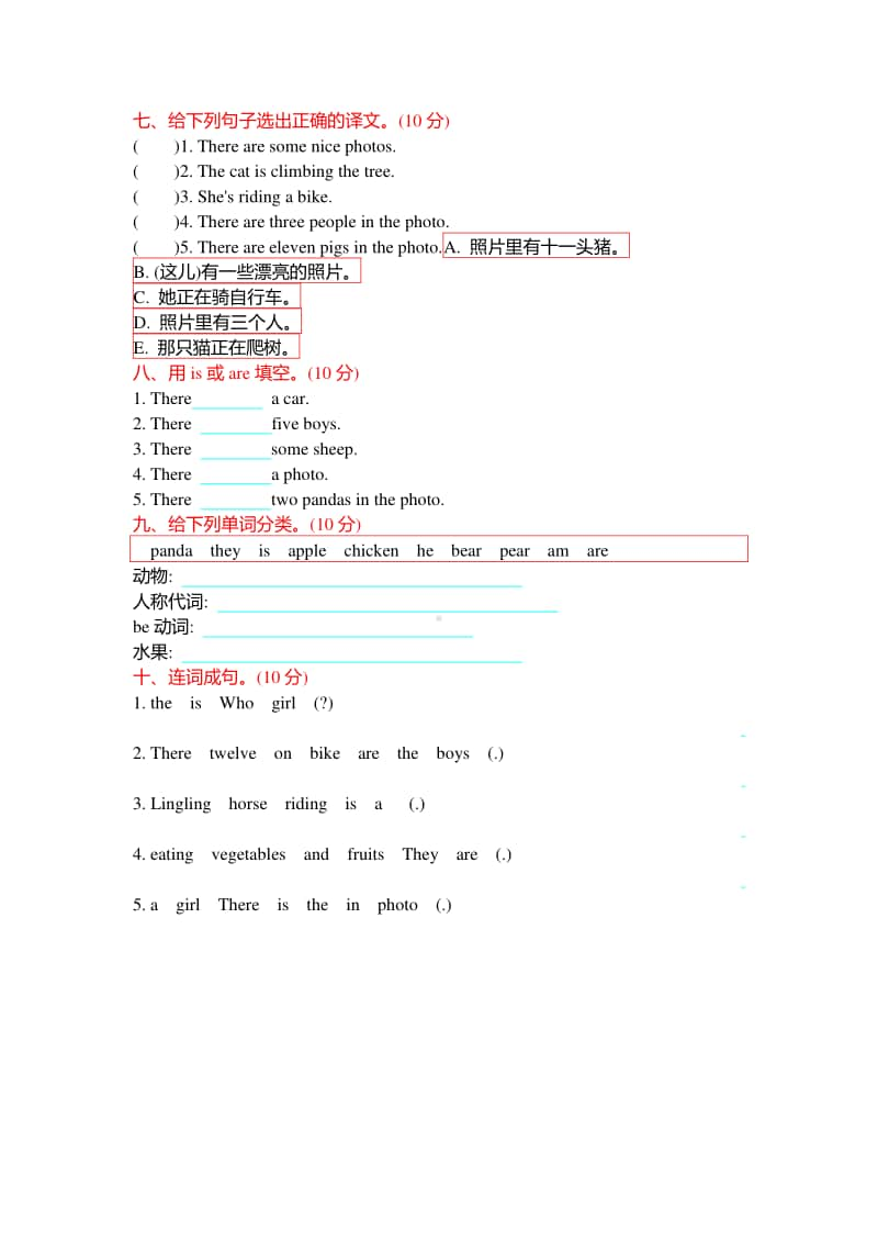 （精）外研版（三起）四年级上册英语外研四上 Module 7 测试卷（含答案+音频mp3）.docx_第3页