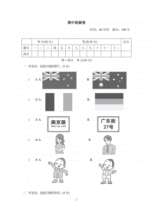 人教精通版五年级上册英语期中测试卷（含答案+听力音频mp3+听力原文）.doc