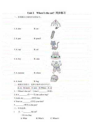 外研版（三起）三年级上册英语unit 2　where’s the cat 同步练习题（含答案）.doc