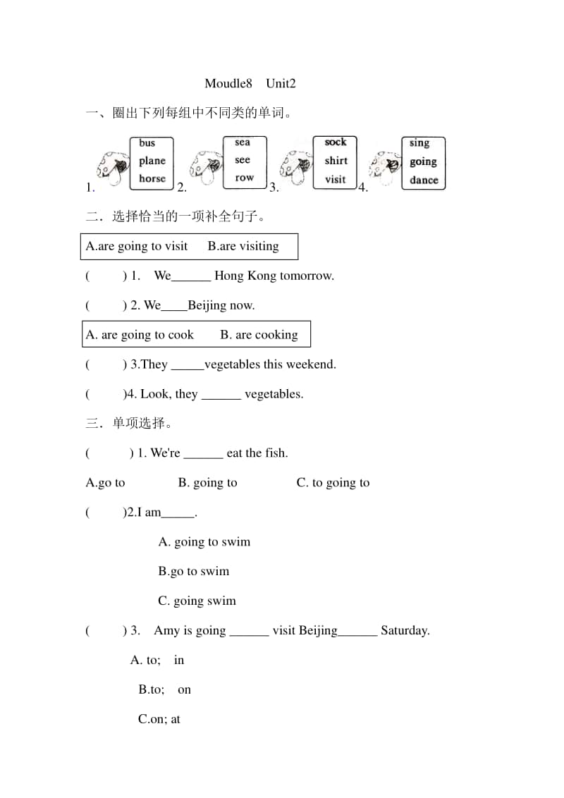 外研版（三起）四年级上册英语Moudle8Unit2测试卷（含答案）.doc_第1页