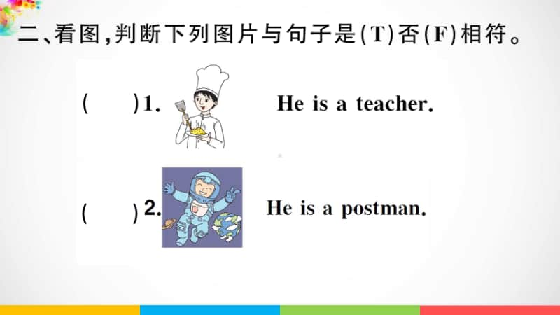 人教精通版四年级上册英语unit1 this my new friend Lesson 4习题ppt课件.ppt_第3页