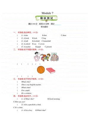 （精）外研版（三起）三年级上册英语 Module 7 测试卷（含答案+音频mp3）.docx