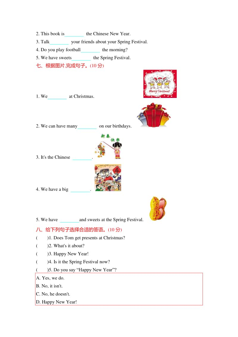 （精）外研版（三起）四年级上册英语外研四上 Module 10 测试卷（含答案+音频mp3）.docx_第3页