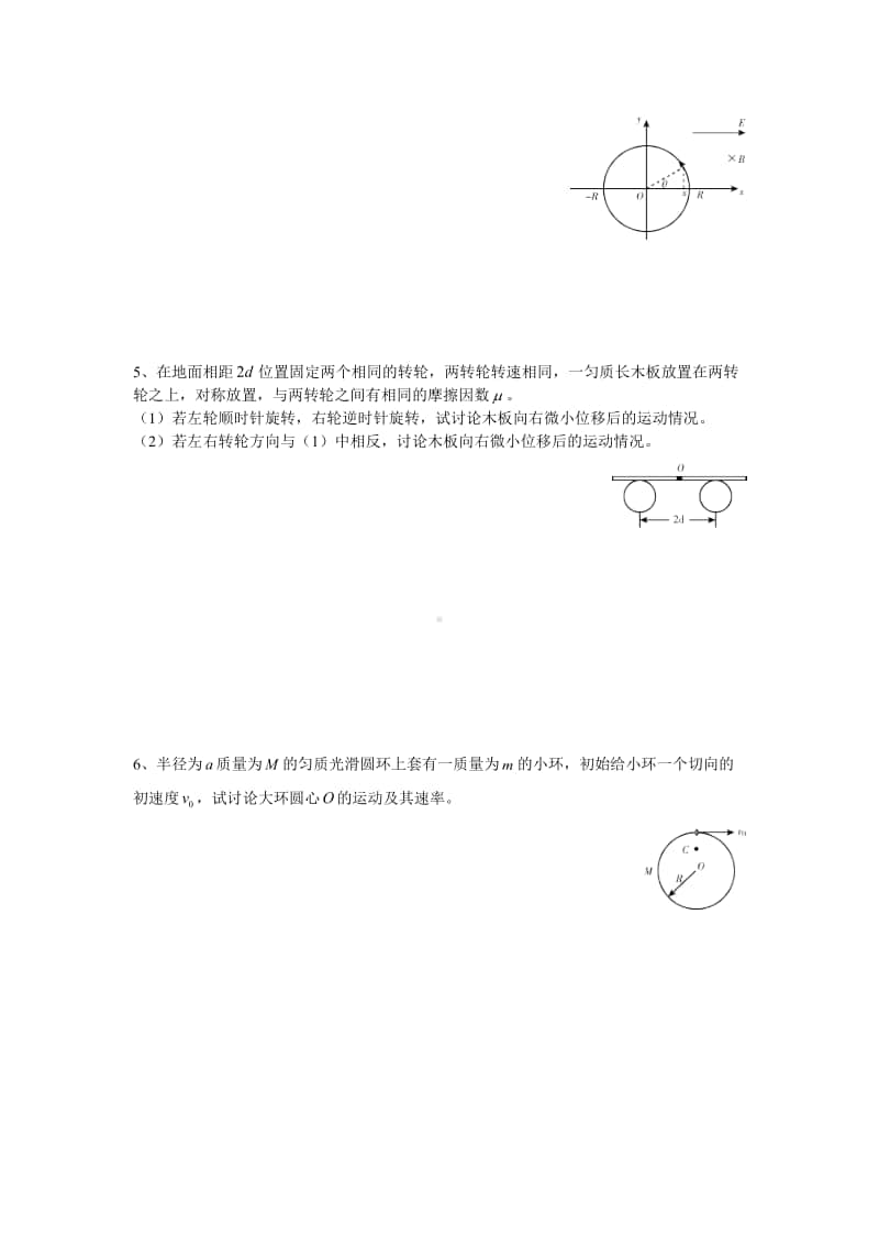 2017年北京大学2月10日测试物理学科（强基必备）北大自招近十年23套绝密原题对外.pdf_第2页