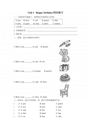 外研版（三起）三年级上册英语unit 1happy birthday!同步练习题（含答案）.doc