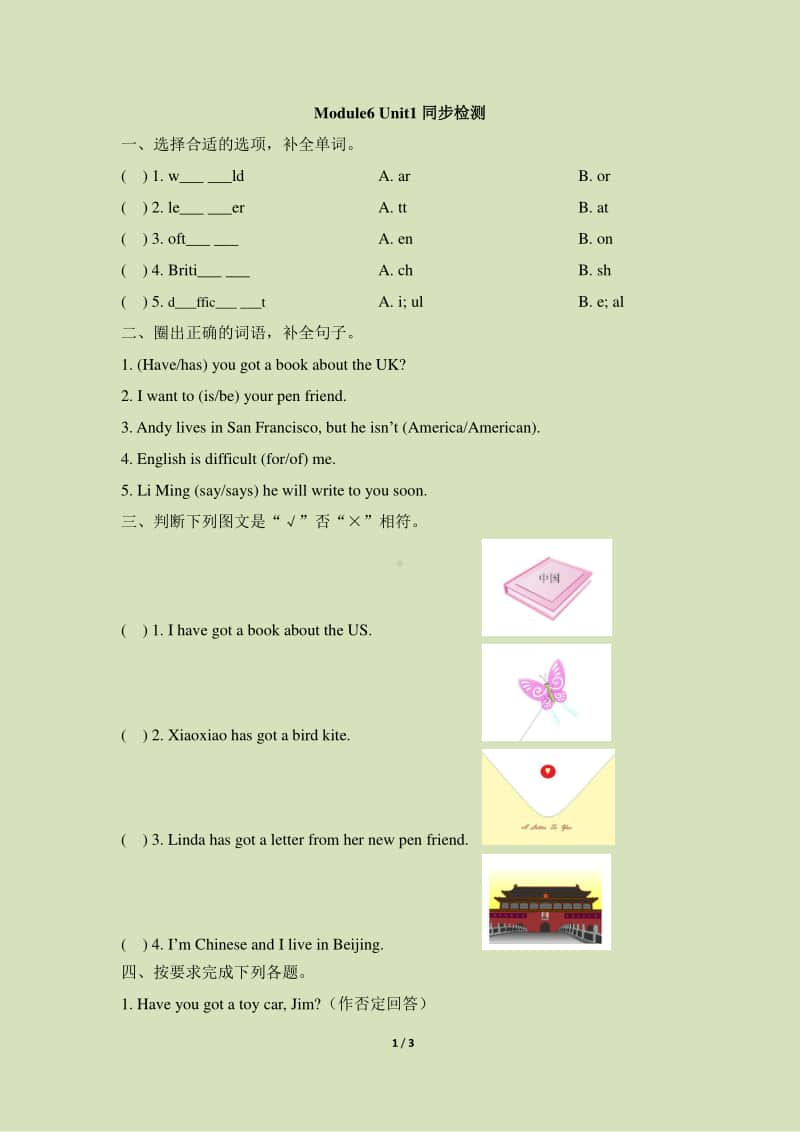 外研版（三起）六年级上册英语同步练习题-module 6 unit 1 （含答案）.doc_第1页