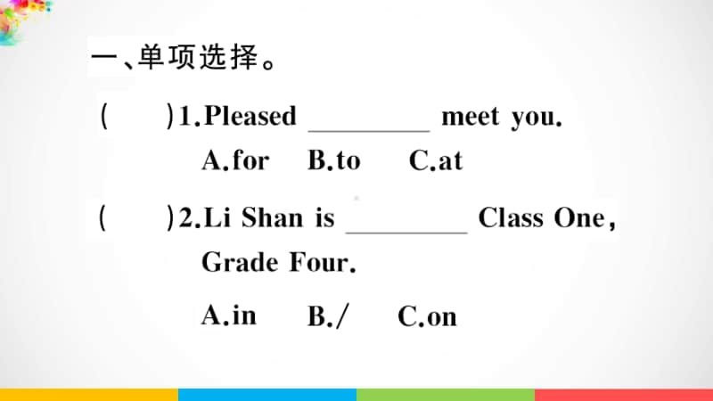 人教精通版四年级上册英语unit 2what's your number Lesson 7习题ppt课件.ppt_第2页