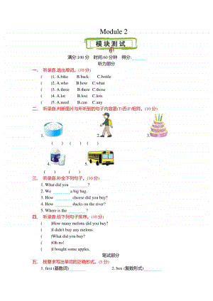 （精）外研版（三起）五年级上册英语 Module 2 测试卷（含答案+音频mp3）.docx