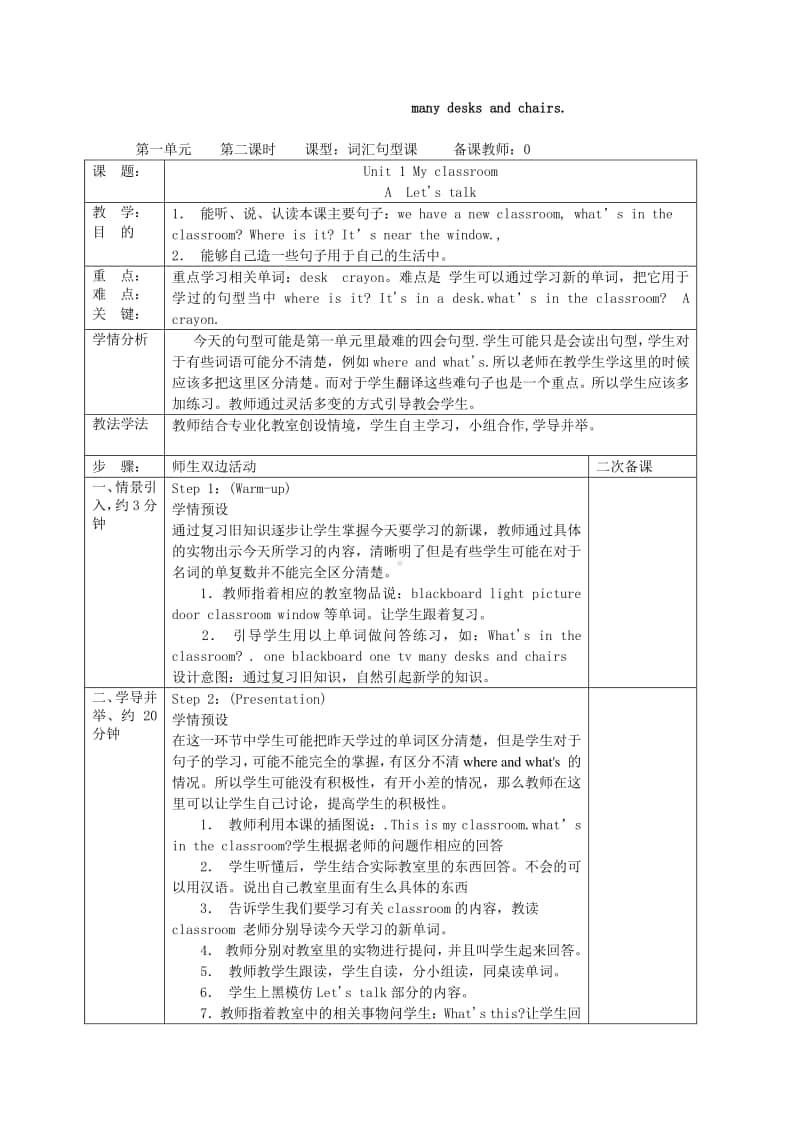 人教精通版四年级上册英语格式表教案.doc_第3页