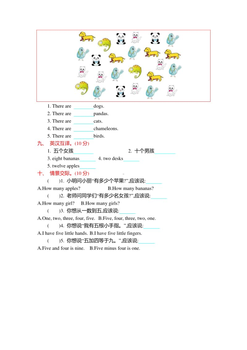 （精）外研版（三起）三年级上册英语 Module 5 测试卷（含答案+音频mp3）.docx_第3页