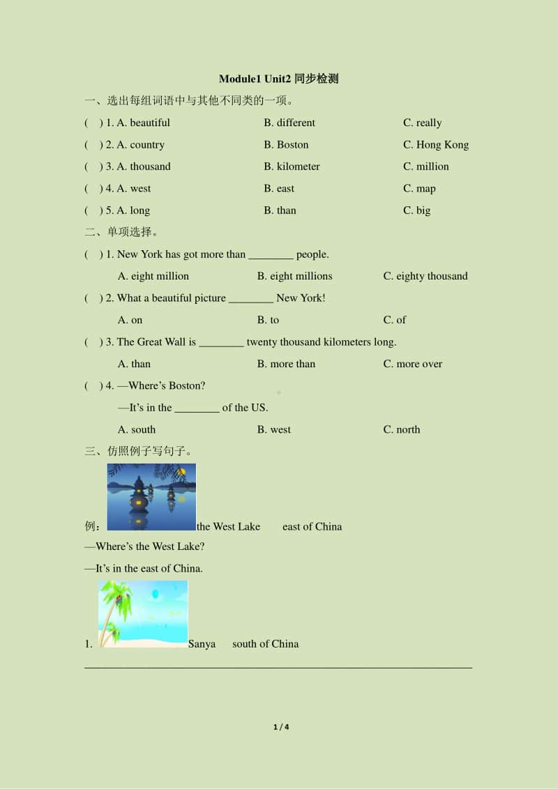 外研版（三起）六年级上册英语同步练习题-module 1 unit 2 it’s in the west （含答案）.doc_第1页