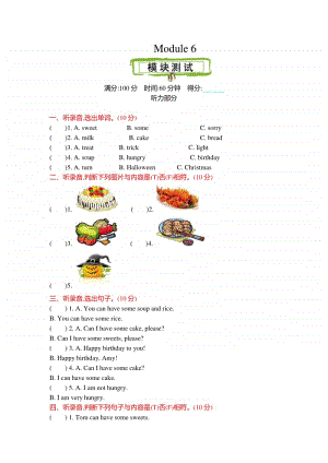 （精）外研版（三起）四年级上册英语外研四上 Module 6 测试卷（含答案+音频mp3）.docx