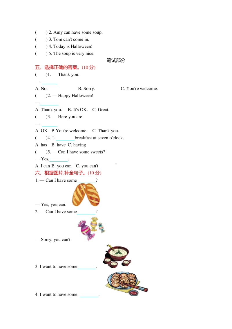 （精）外研版（三起）四年级上册英语外研四上 Module 6 测试卷（含答案+音频mp3）.docx_第2页