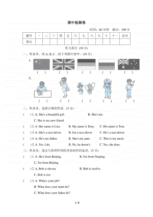 人教精通版五年级上册英语期中检测卷2（含答案+听力音频mp3+听力原文）.doc