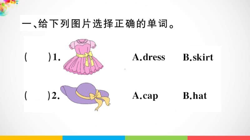 人教精通版四年级上册英语unit 5 I like those shoes Lesson 27习题ppt课件.ppt_第2页