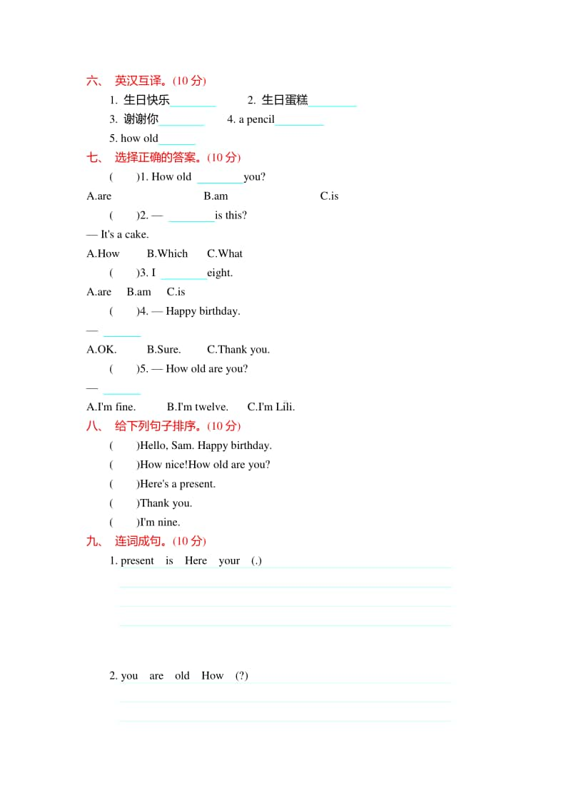 （精）外研版（三起）三年级上册英语 Module 6 测试卷（含答案+音频mp3）.docx_第2页