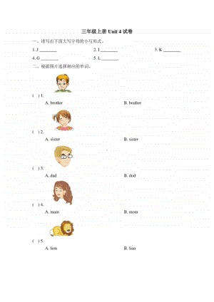 教科版（EEC）三年级上册英语Unit4试卷（含答案）.docx