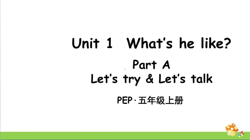 PEP人教版五年级上册英语 unit 1单元课件全套.pptx_第3页