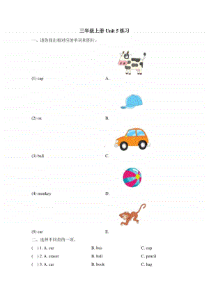 教科版（EEC）三年级上册英语Unit5练习题（含答案）.doc