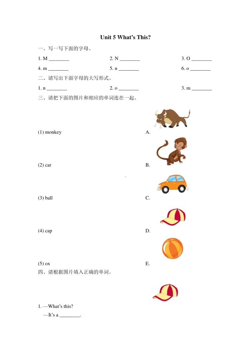 教科版（EEC）三年级上册英语Unit5练习卷（含答案）.docx_第1页