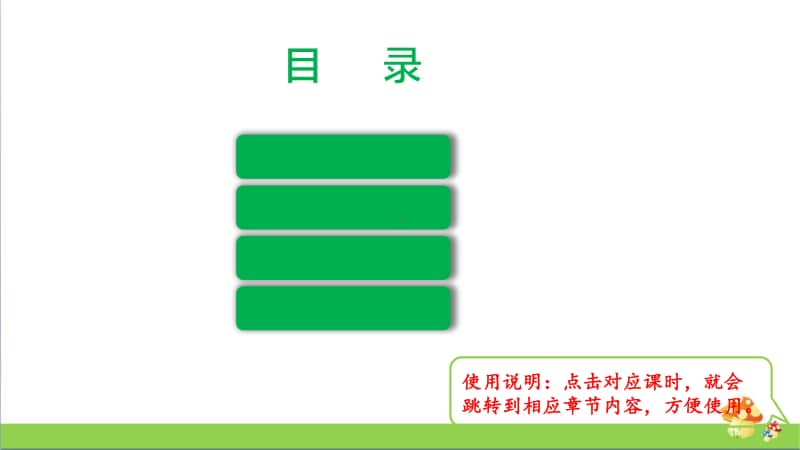 2020苏教版数学二年级上第七单元全套课件.pptx_第2页