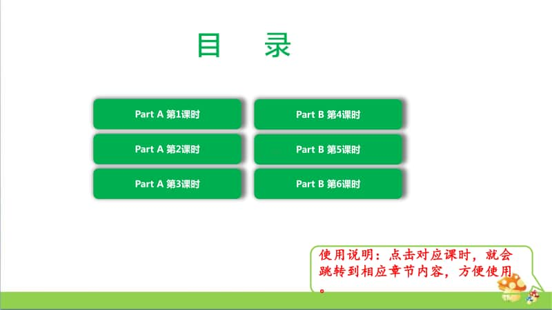 PEP人教版五年级上册英语 unit 5单元课件全套.pptx_第2页