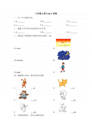 教科版（EEC）三年级上册英语Unit1试卷（含答案）.docx