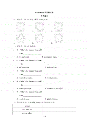 外研版剑桥版五年级上册英语Unit3 Time 单元测试卷（含答案+听力书面材料,无音频）.doc