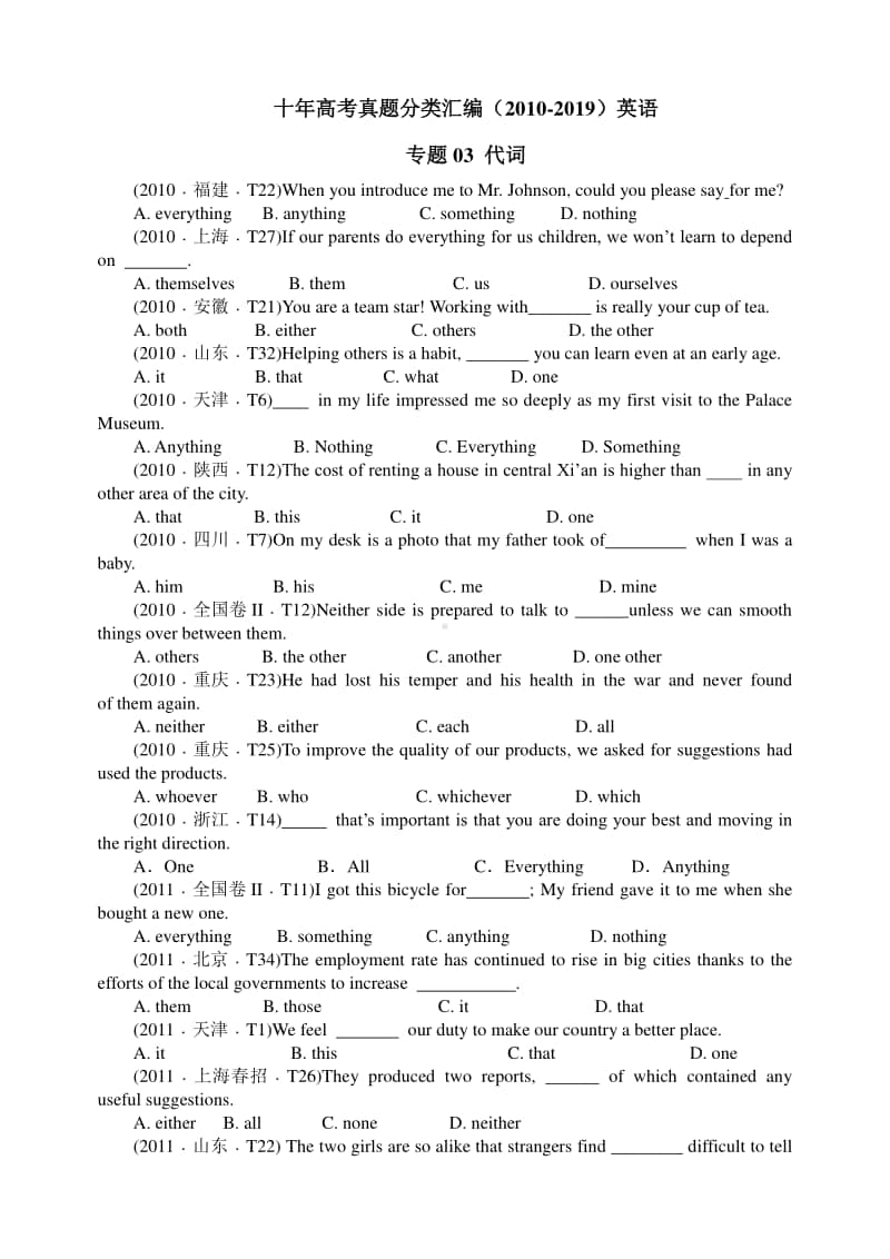 十年高考真题分类汇编（2010-2019） 英语 专题03 代词Word版无答案（原卷版） .doc_第1页