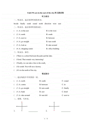 湘鲁版六年级上册英语Unit2-We-are-in-the-east-of-the-city.单元测试卷（含答案）.doc