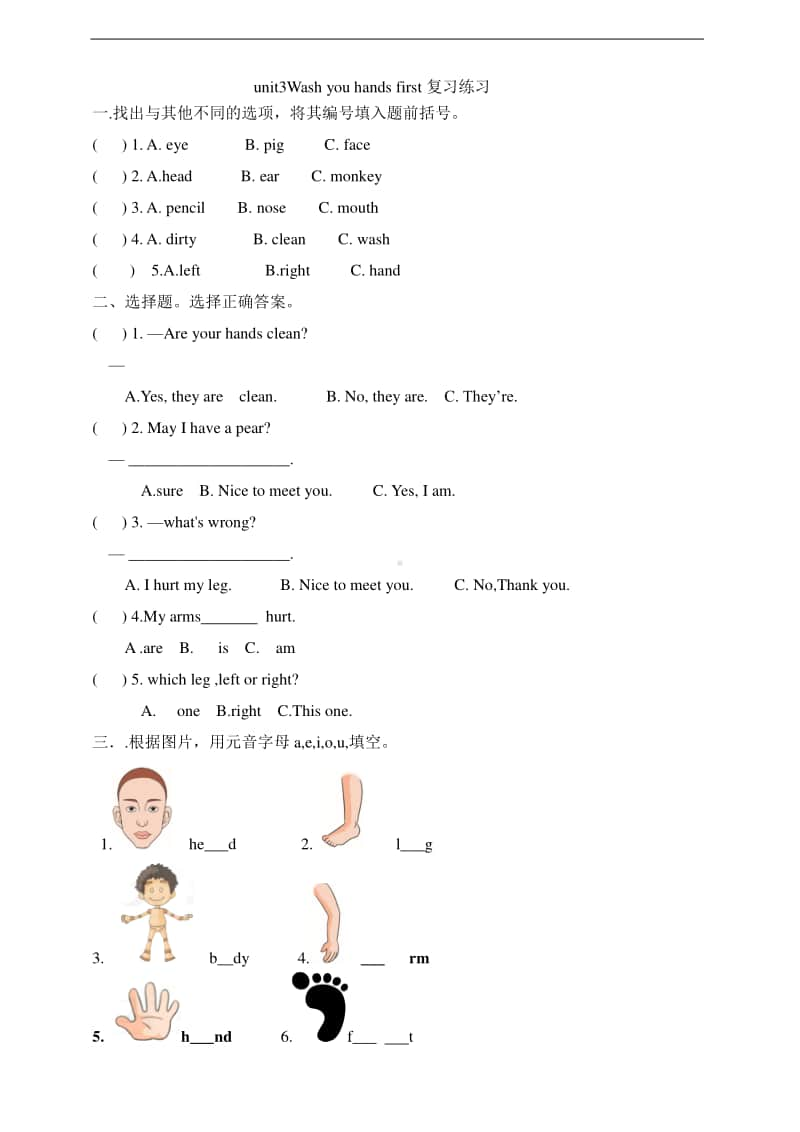 重大版四年级上册英语unit3Wash you hands first复习练习题（含答案）.doc_第1页