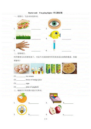 外研版剑桥版五年级上册英语Starter unit I'm going higher 单元测试卷（含答案 无听力）.doc