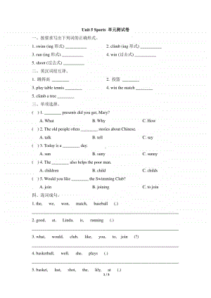 鲁科版（五四制）五年级上册英语单元测试卷-unit 5 sports （含答案）.doc