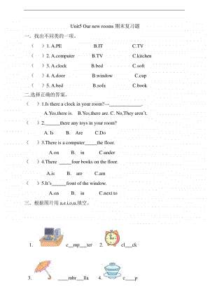 重大版五年级上册英语Unit5 Our new rooms期末复习题（含答案）.doc