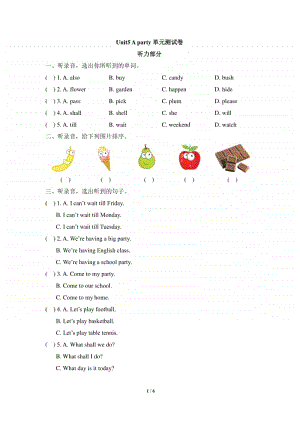 外研版剑桥版五年级上册英语Unit5 A party 单元测试卷（含答案+听力书面材料,无音频）.doc