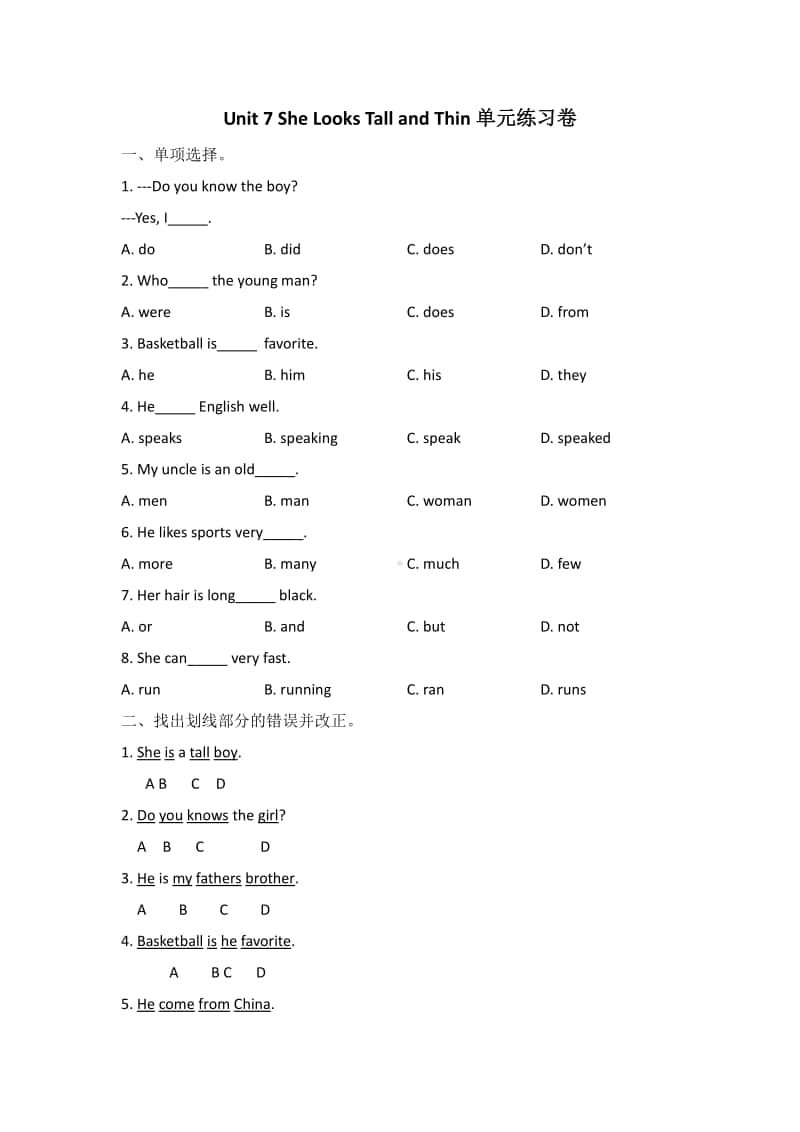 陕旅版（三起）五年级上册英语unit 7 she looks tall and thin单元练习题卷（含答案）.doc_第1页