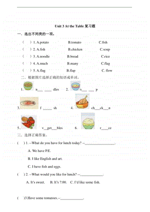 重大版五年级上册英语Unit 3 At the Table复习题（含答案）.doc