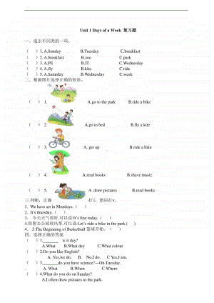重大版五年级上册英语Unit 1 Days of a Week 复习题（含答案）.doc