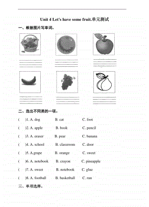 湘鲁版四年级上册英语unit 4 let's have some fruit.单元测试题（含答案）.doc